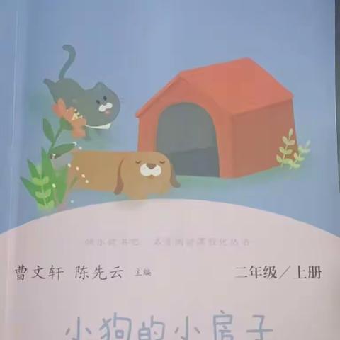 阅读的波浪划出幸福的痕迹     实验小学二六班的印记