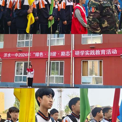 在两万五千里长征中感受“行走的力量”——济水一中玉泉八（十）班研学记