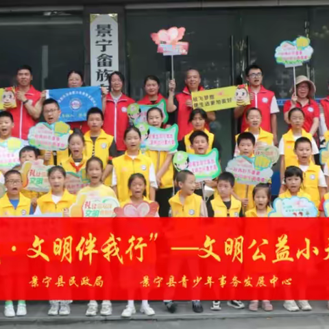 礼让斑马线 文明伴我行  实验二小二（3）班 梅思行