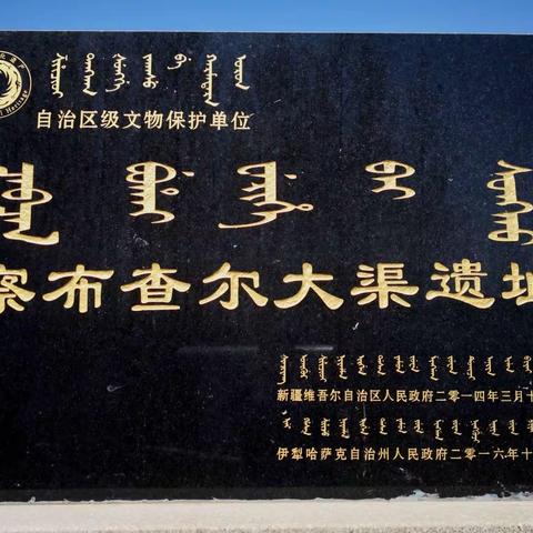 仍在挥洒青春活力的察布查尔布哈！