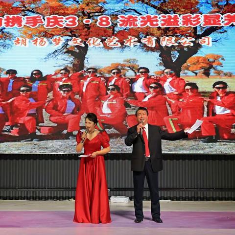 2022.油城胡杨梦文化艺术时尚中心“相约携手庆3·8 流光溢彩显芳华”专场演出记实