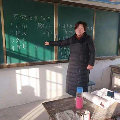 梁营小学寒假安全教育