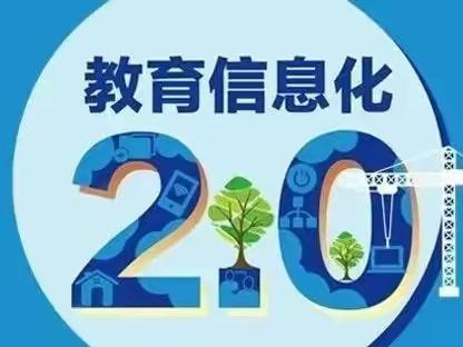 课堂教学中作图工具的应用—涉县第六幼儿园2.0培训纪实