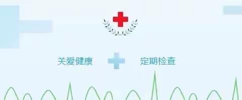 2021年秋季戴坊镇中心幼儿园幼儿体检