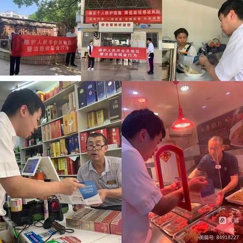 光大银行武进支行整治拒收人民币宣传活动报道