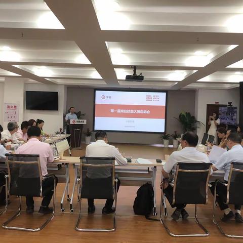 中部区域开展第一届技能大赛启动会