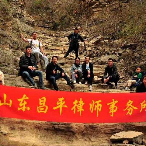 昌平律师藏龙涧团建活动纪实