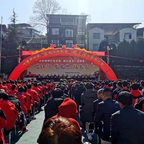 业州镇七里坪中学“聚虎福，发虎威”虎力全开冲刺中会考百日誓师大会