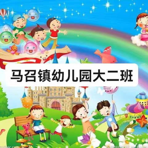 马召镇幼儿园大二班十月份的精彩瞬间