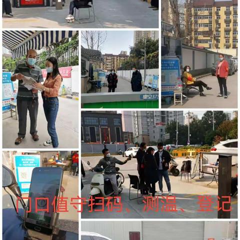 疫情防控中责任与担当！        感谢您——每一位逆行者～记农业局家属院疫情一线的志愿者们！