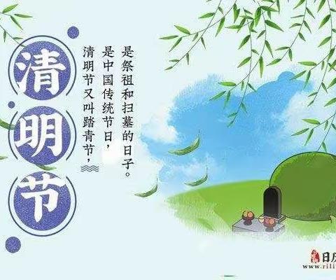 又是一年清明时——三三班“清明节”主题手抄报