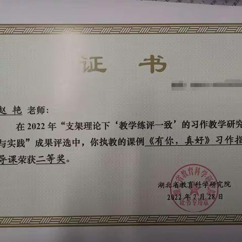 习作支架初探索，砥砺前行再扬帆