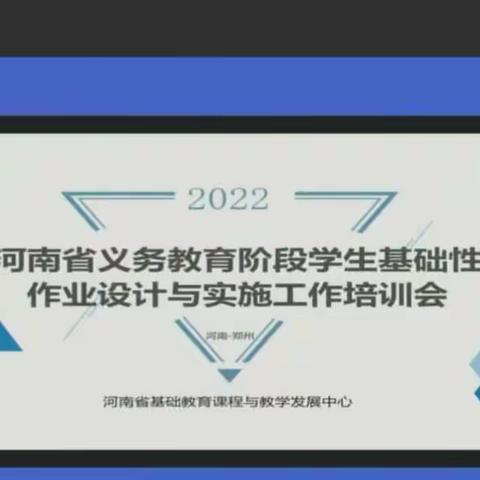 网络培训解读政策  学海无涯共同成长