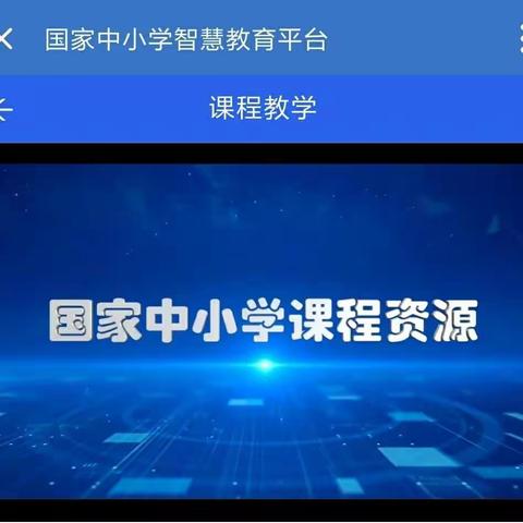 防疫不防爱，停课不停学——梁园新区前进小学英语组开展线上教学