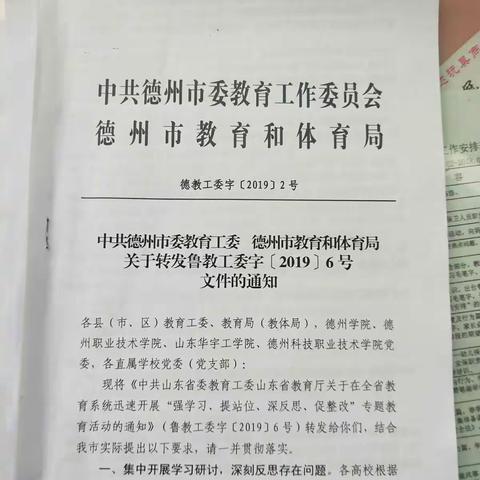 北园幼儿园开展“强学习、提占位、深反思、促整改”专题学习活动