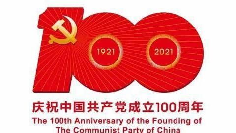 学党史，颂党恩，争做时代好少年——濮阳县第七实验小学庆祝建党100周年主题升旗仪式