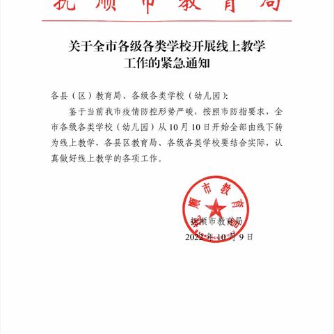 德才附中初二年级“隔空不隔爱，停课不停学”﻿线上教学纪实