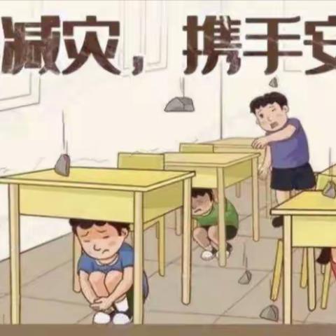 防震减灾 携手安全——董堂小学防震应急疏散演练活动