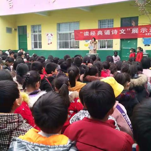 李邦相小学“读经典 诵诗文”背诵活动掠影