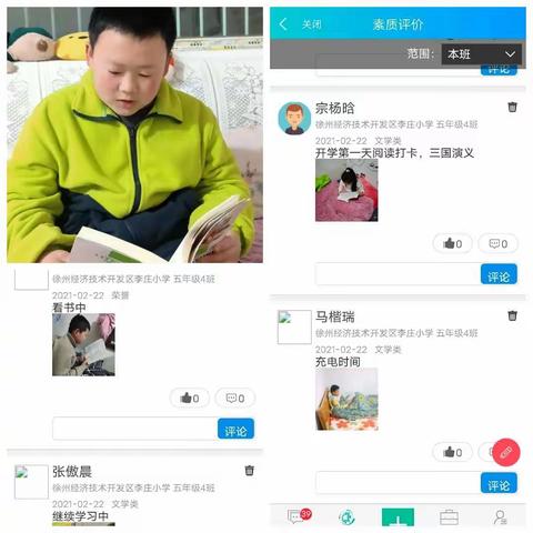 让阅读成为习惯，让生活充满书香