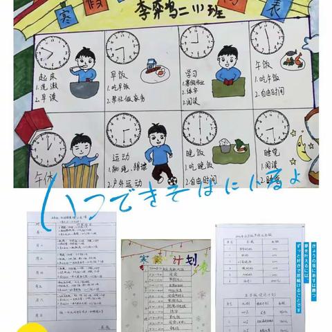 落实“双减” 秀多彩春节