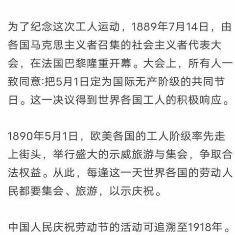 传承美德，手绘“五一”——李庄小学高年级语文组手抄报评选活动