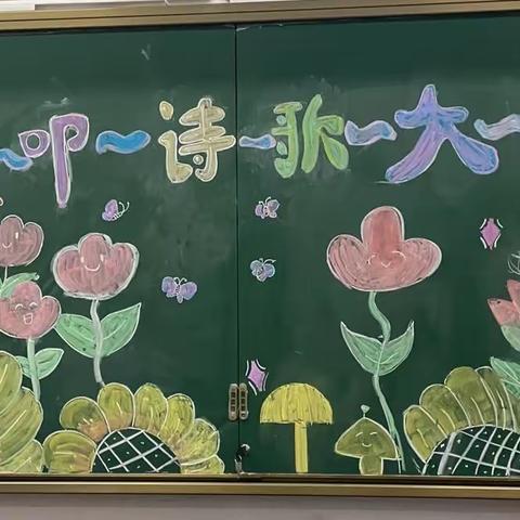 凤鸣小学四（10）班 四下三单元综合性学习