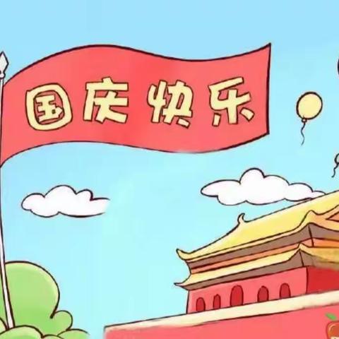 70年，我为祖国献礼！——大一班庆＂国庆＂主题活动