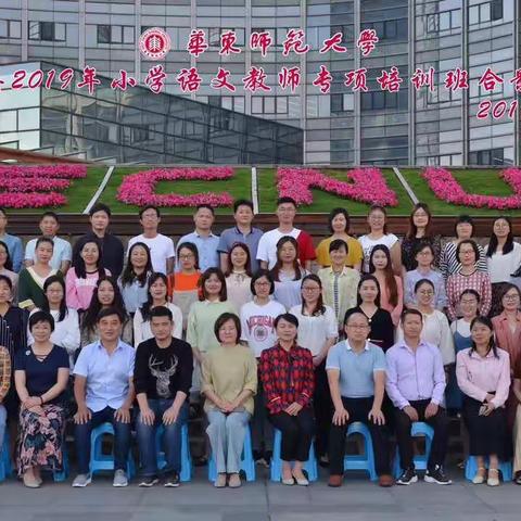 聚焦语文核心素养 引领教师专业成长                     芜湖县2019年小学语文教师专项培训活动（一）