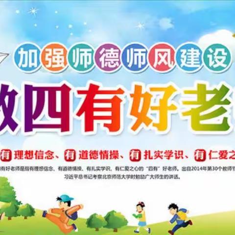 徐州市岳庄小学“最具教育情怀”教师评选