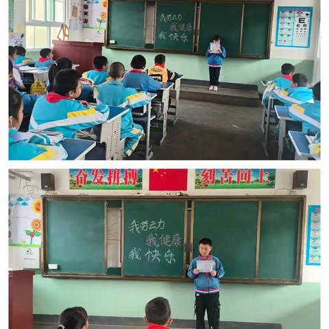 渭源县锹峪第二小学“我劳动 我健康 我快乐”主题劳动实践节活动