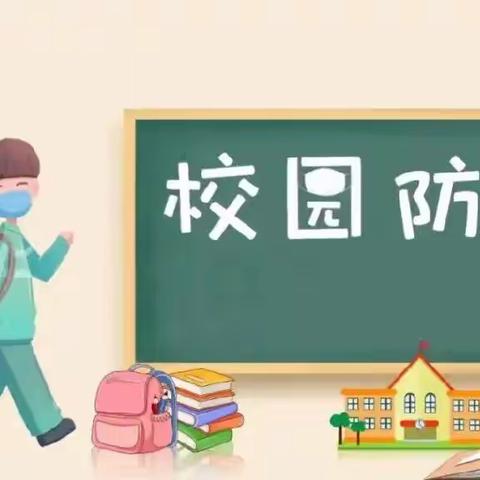 淮北市第九中学疫情临时放假通知