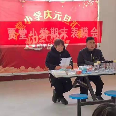 贾堂期中表模会