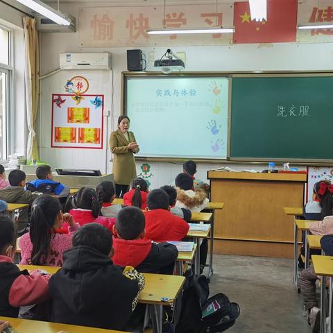 劳动最美丽——分类洗衣服高新第二小学二年级劳动课实践活动