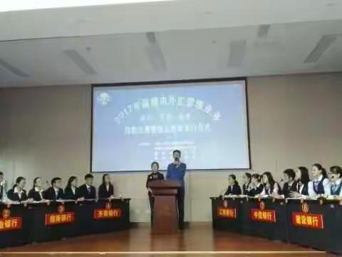 淄博分行参加淄博市外汇管理业务技能比赛暨银企对接签约仪式