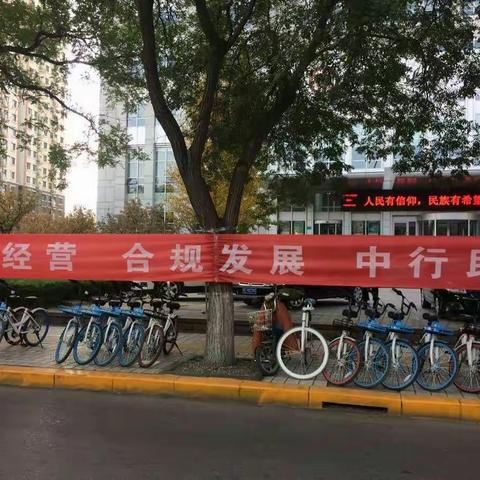 中国银行淄博分行助力“诚信经营、合规发展”外汇政策宣传