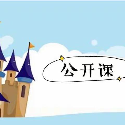 慧心巧思话课堂，凝心聚力促成长——景星镇小学附属幼儿园2022年新教师返岗研修活动