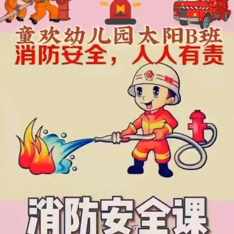 童欢幼儿园太阳B班第十一周精彩分享