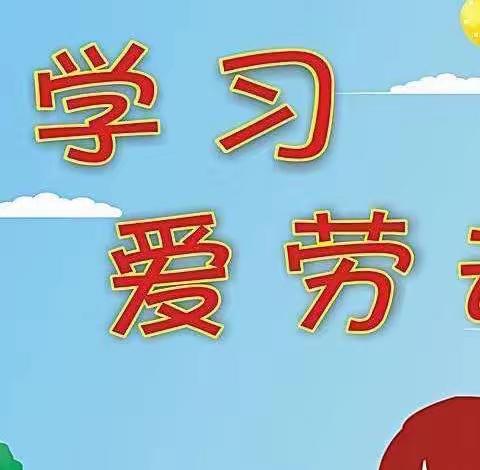 【幸福南苑】劳动砺心志，实践促成长——西安南苑中学抗击疫情之家务劳动篇