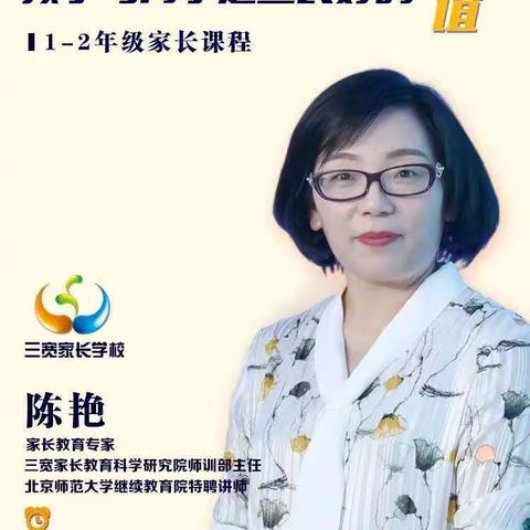 如何帮助孩子与同学建立良好的友谊——记徐州市刘湾小学一年级“三宽家长课堂”学习活动