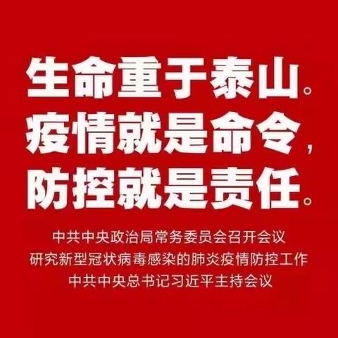 坚守、坚持、坚强！阳光社区筑起疫情防控第一道防线！