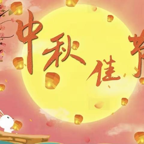 玖鼎幼儿园大二班“情满中秋，礼赞国庆”主题活动