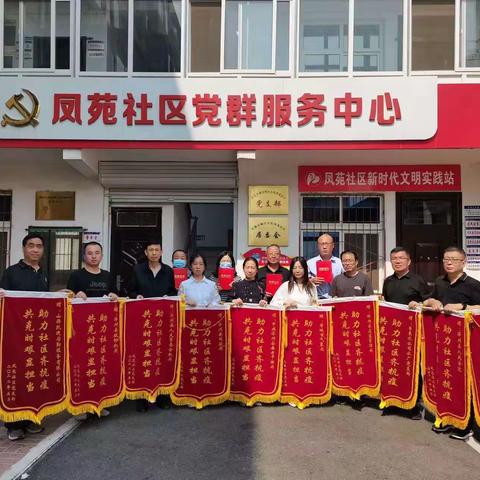 同心战疫克时艰       锦旗无声映初心——防疫有我  志愿同行