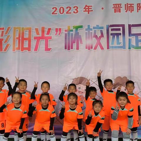 足球转动梦想 绿茵绽放希望