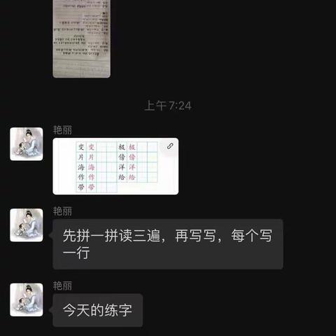 裴武庄小学线上教学和疫情防控知识宣传