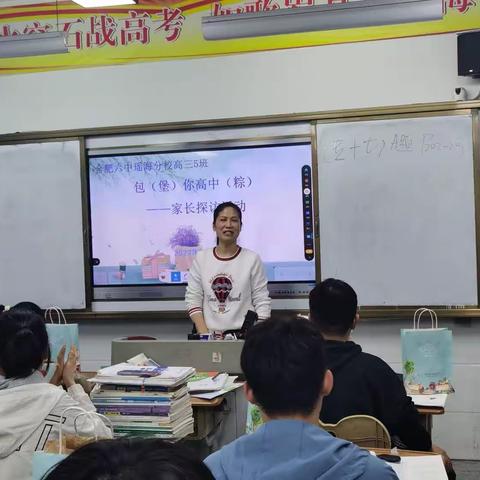 包（堡）你高中（棕）一一合肥六中瑶海分校高三5班家长晚自习探访孩子们