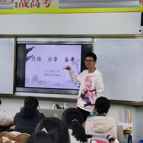 春光无限好  正是扬鞭奋进时一一记合肥六中瑶海分校高三5班一节主题班会