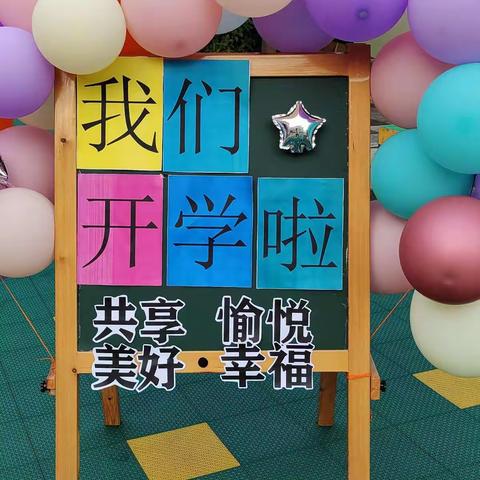 鸿泰幼儿园小小班下学期开学第一天