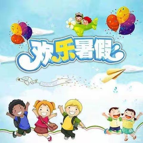 🌈🌈🌈放暑假啦！——鸿泰幼儿园小小班期末总结