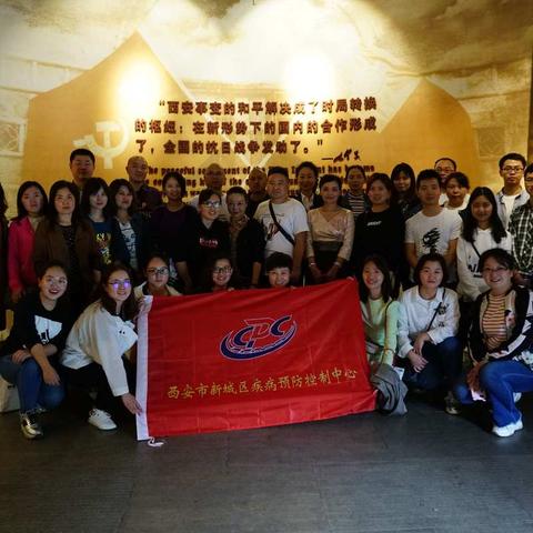 新城疾控开展“青春心向党·建功新时代”主题团日活动